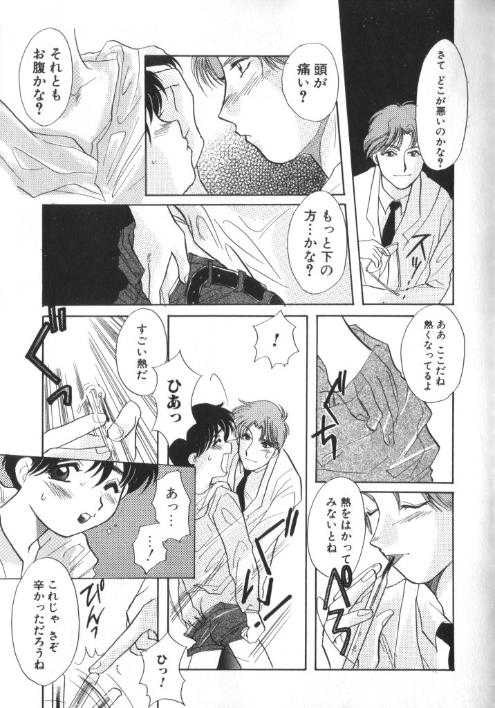 Romeo Vol.1 page 12 full