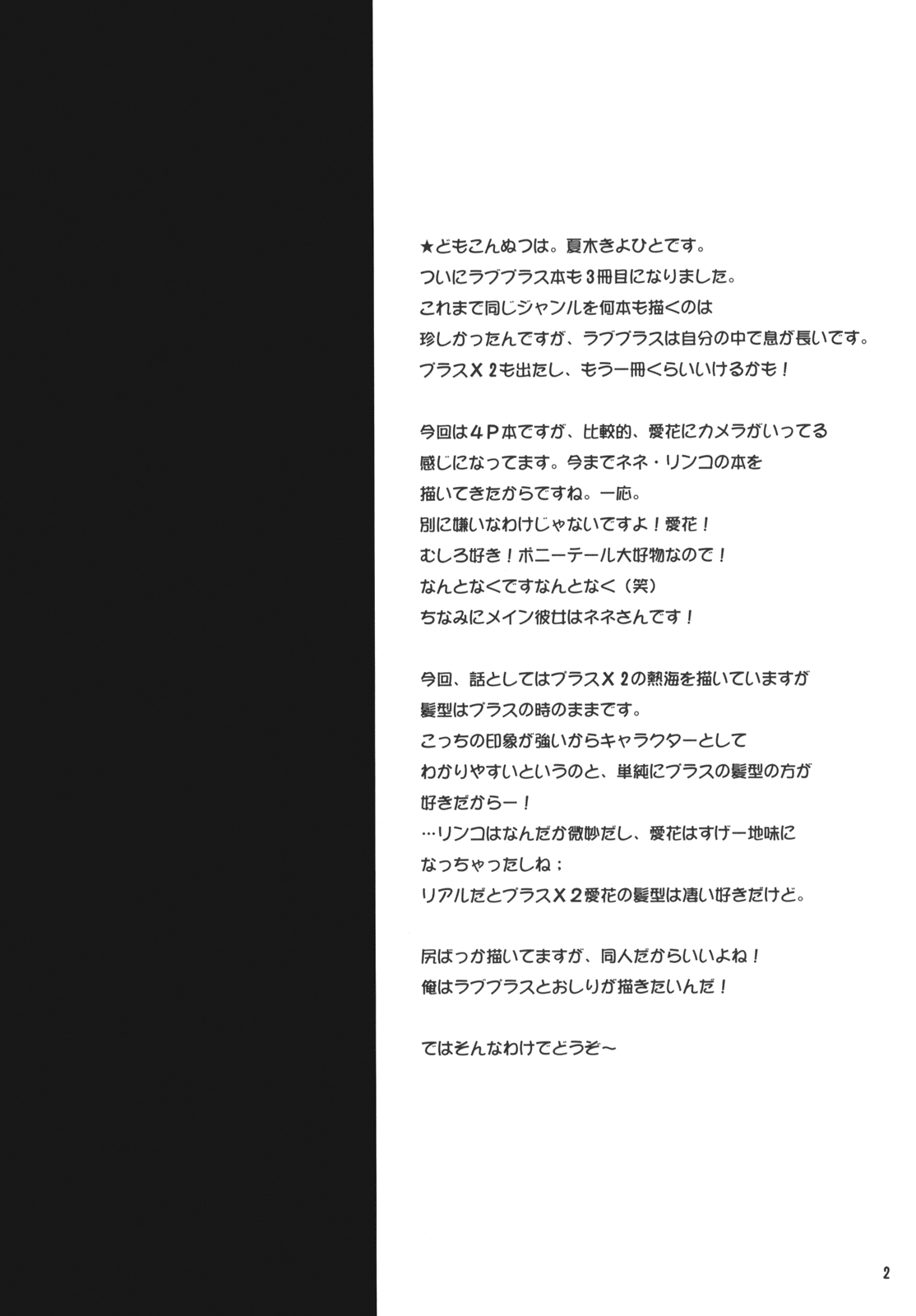 Save Data wo Matomemashou | Let's Merge The Saved Data   =Team Vanilla= page 3 full