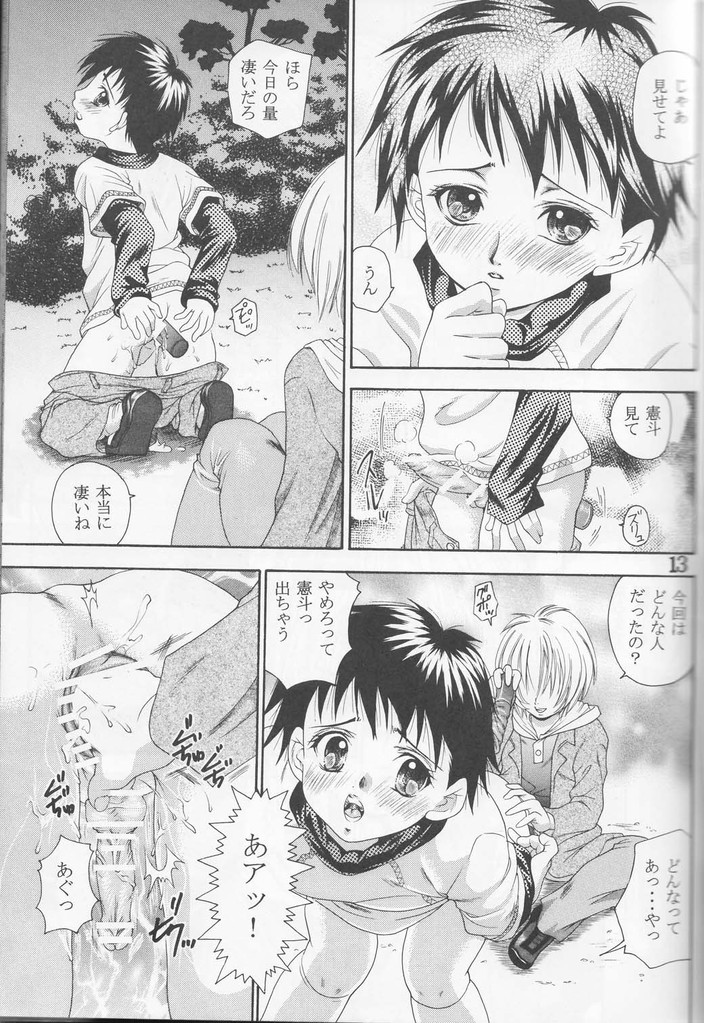 Shounen Jr. 15 page 12 full