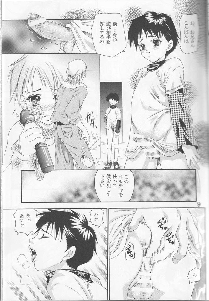 Shounen Jr. 15 page 8 full