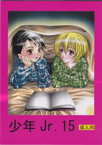 (C73) [Inu no Sanpo (Tachibana Takashi)] Shounen Jr. 15 cover