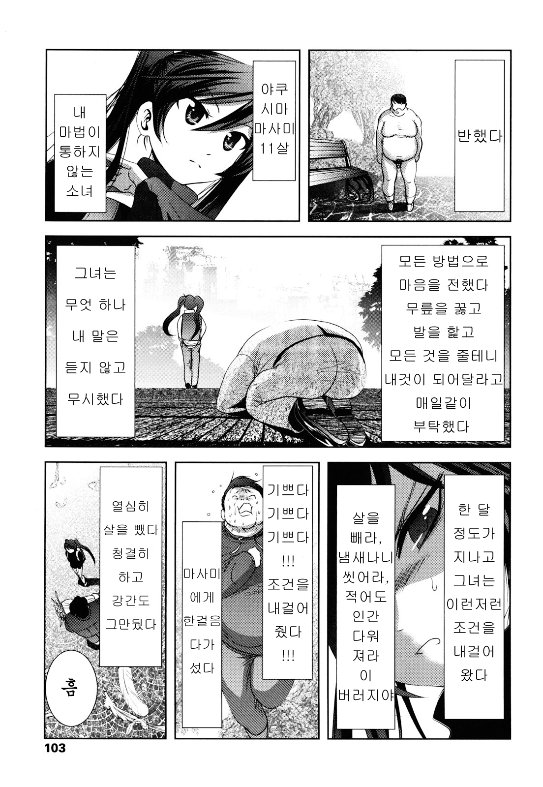 シェイカ-.zip page 11 full
