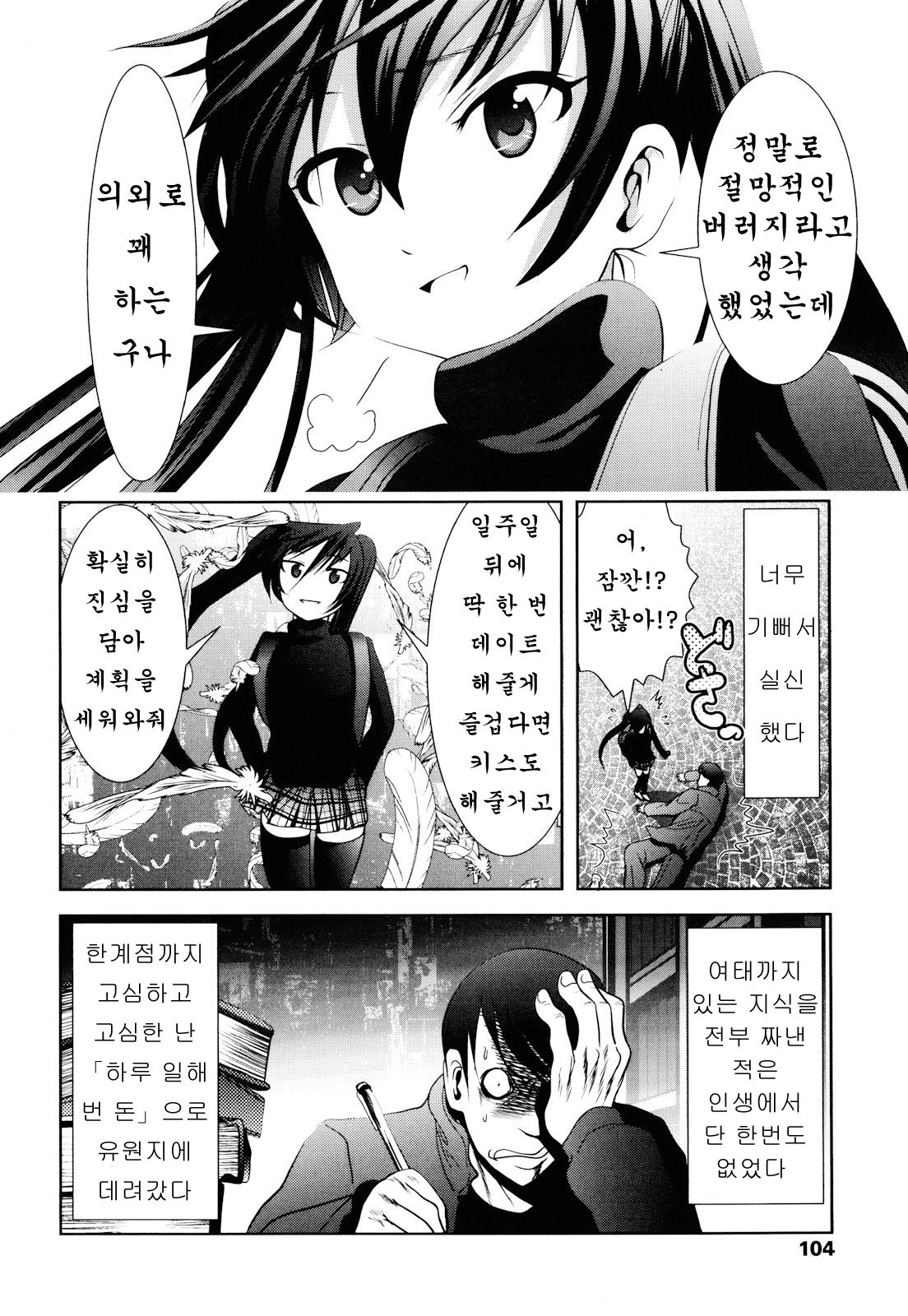 シェイカ-.zip page 12 full