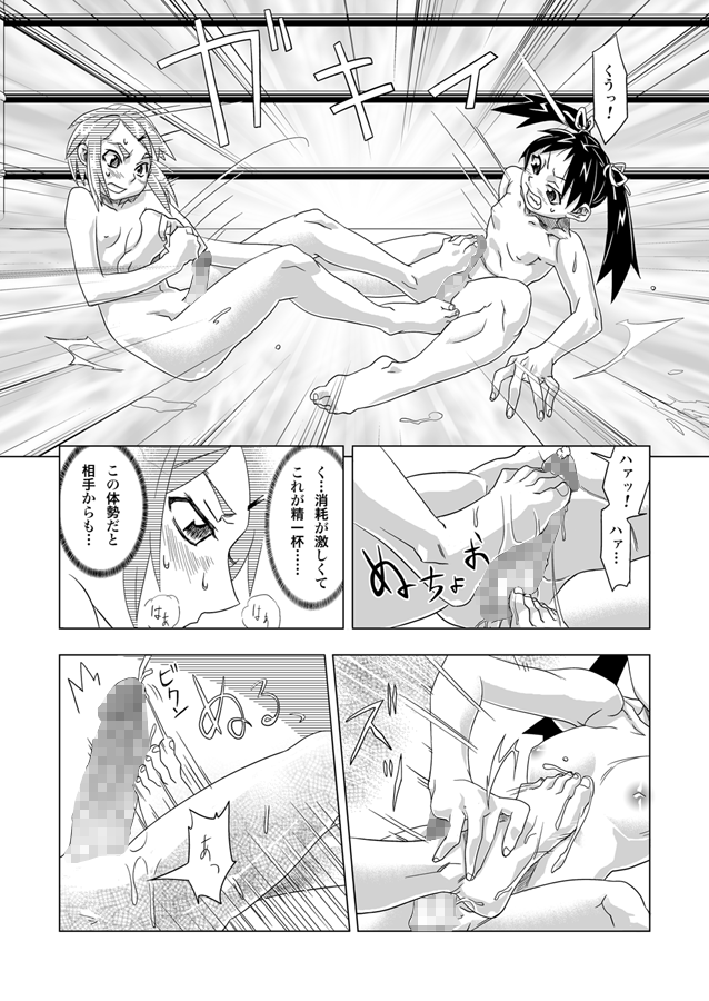 FUTACOLO-CO VOL.001 page 12 full