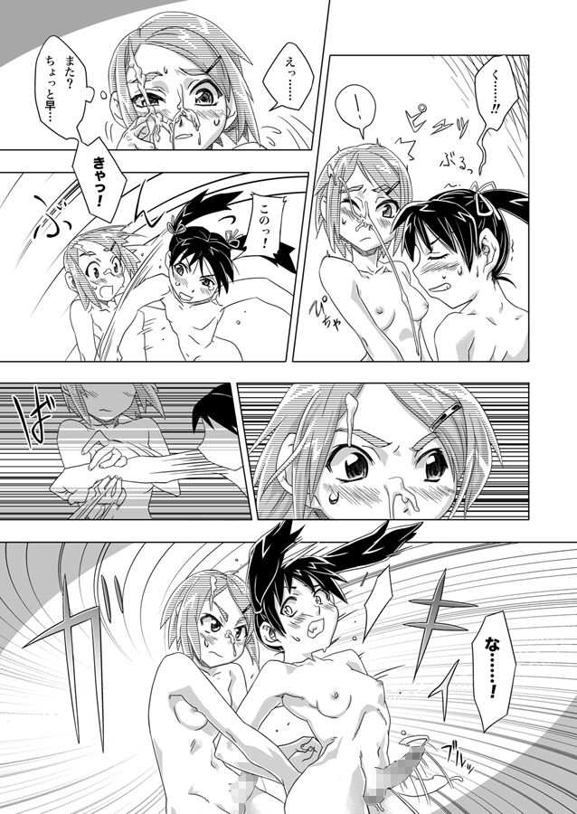 FUTACOLO-CO VOL.001 page 5 full