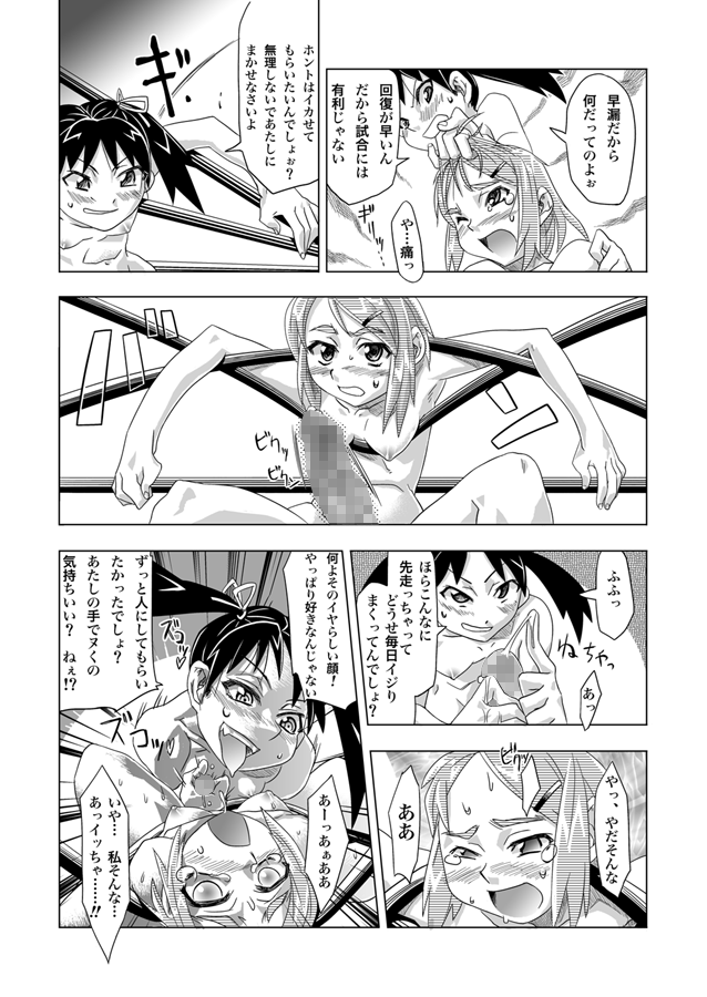 FUTACOLO-CO VOL.001 page 8 full