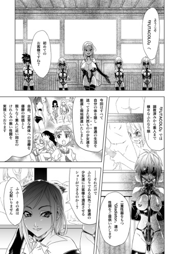 [remora works] FUTACOLO-CO VOL.001 cover