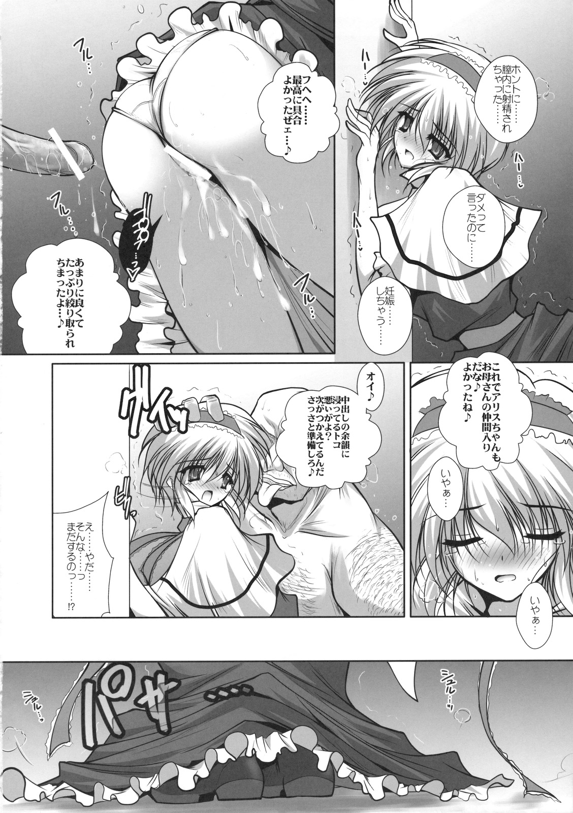 Alice-chan wa Amae page 11 full