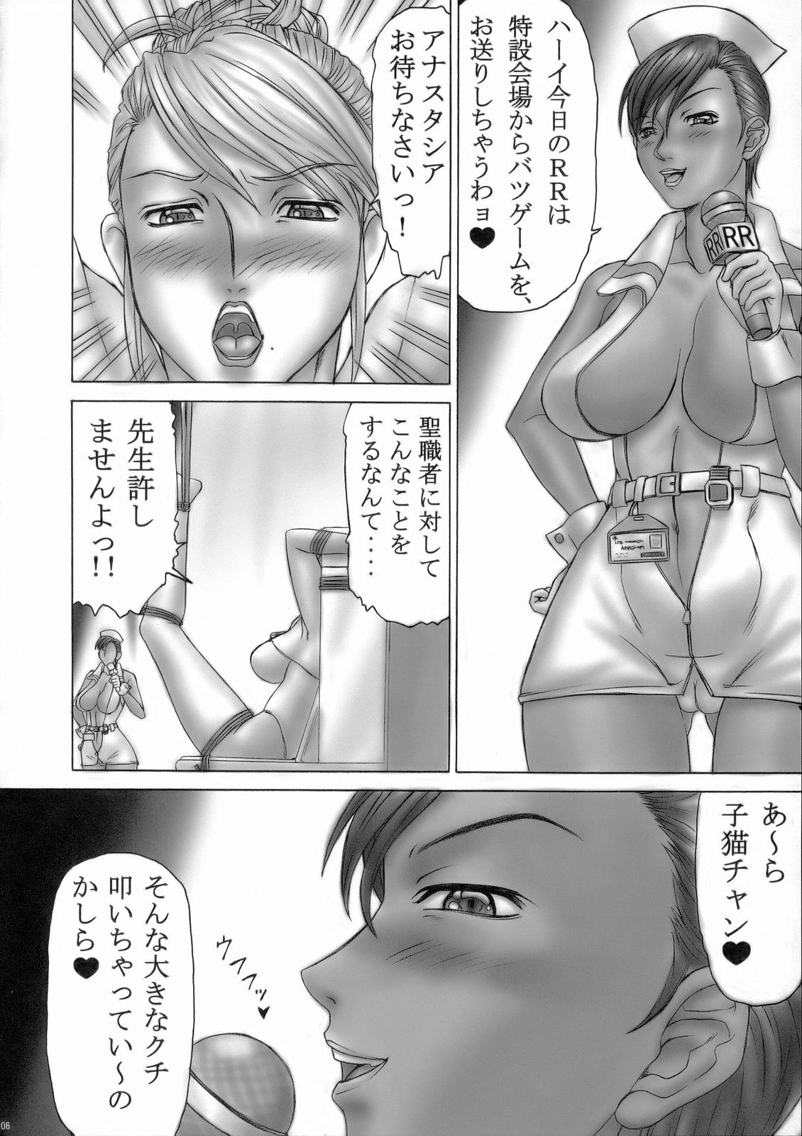 RUMBLE-X page 5 full