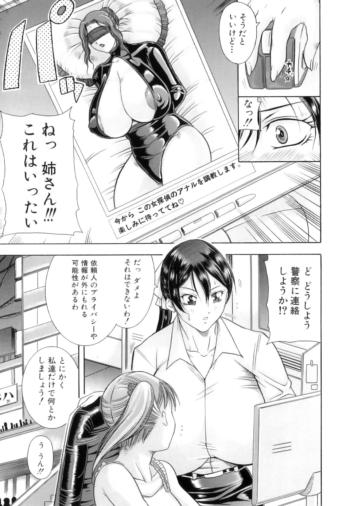 Hyakka Ryouran page 12 full