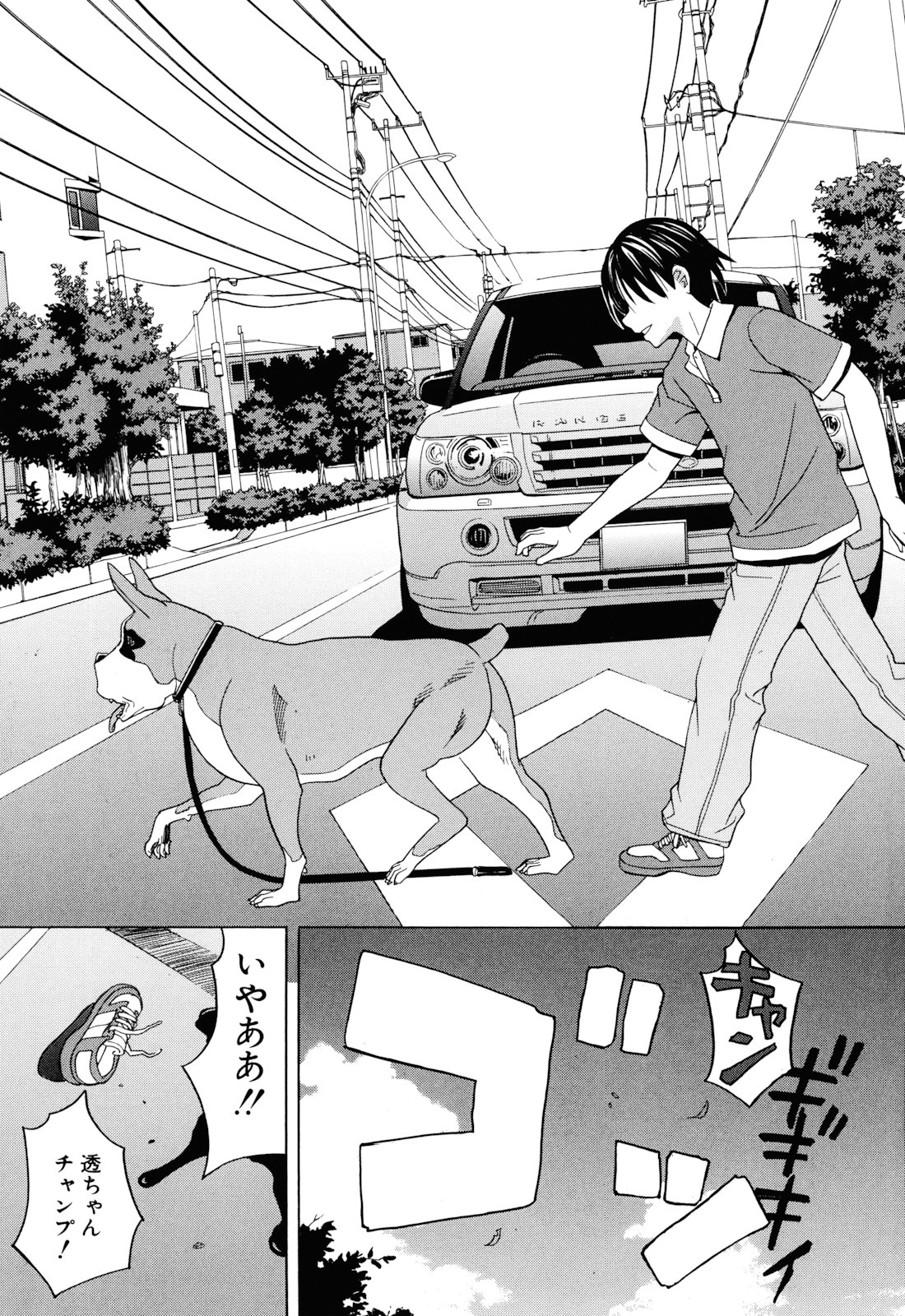 Inu no Seikatsu - A Dog's Life page 9 full