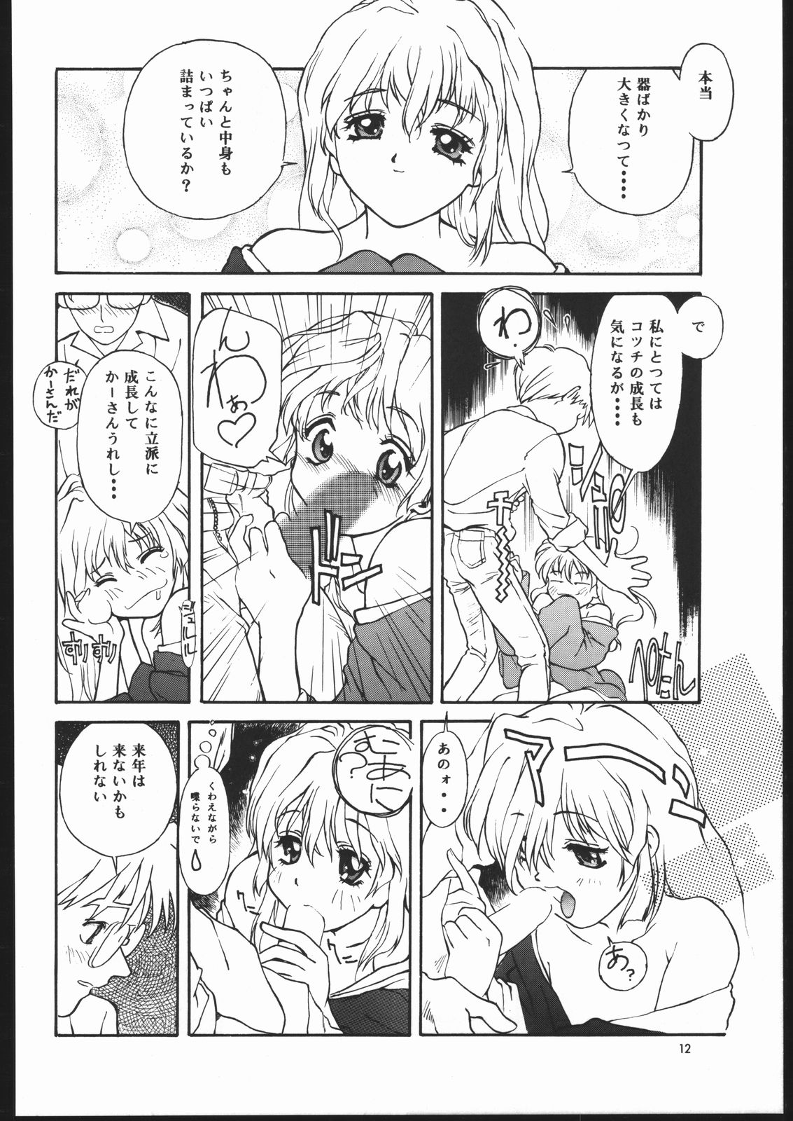 MONKEY BUSINESS 1 page 11 full