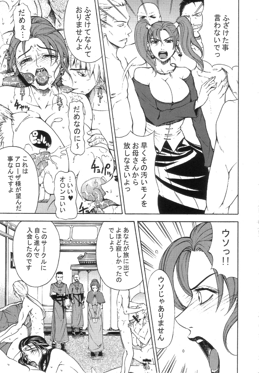 Jessica page 6 full