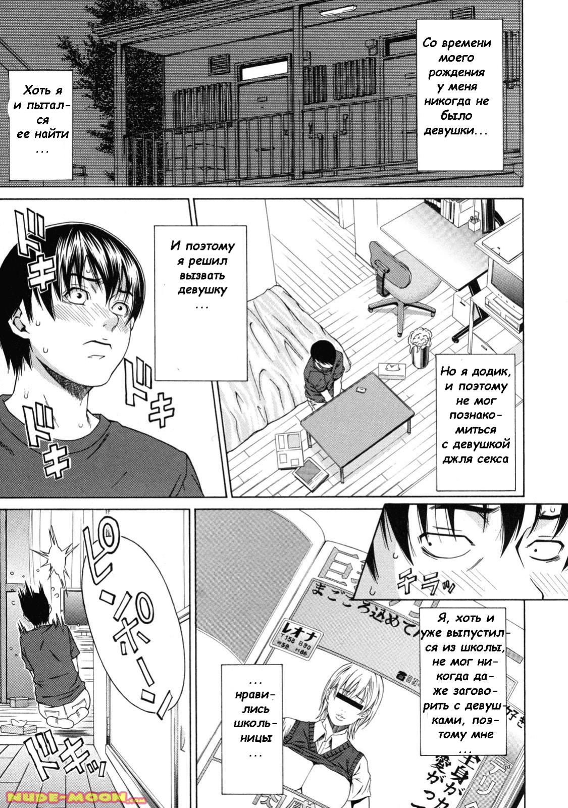 Delivery love | Доставка любви page 1 full