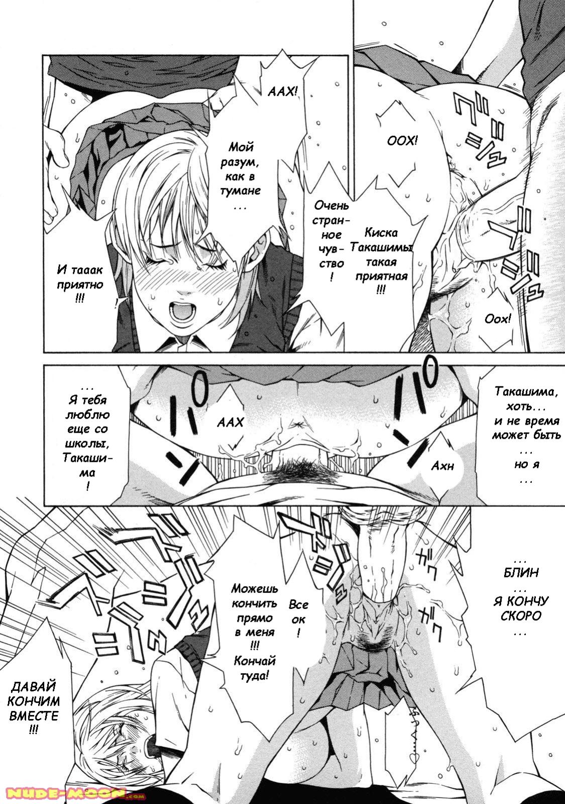 Delivery love | Доставка любви page 12 full