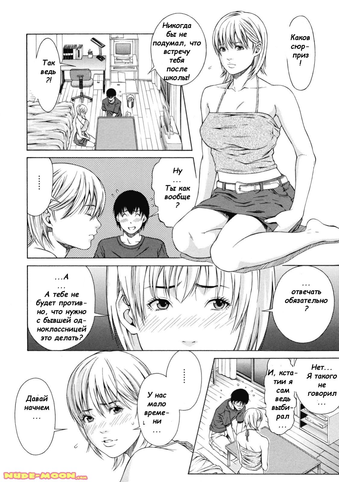 Delivery love | Доставка любви page 4 full