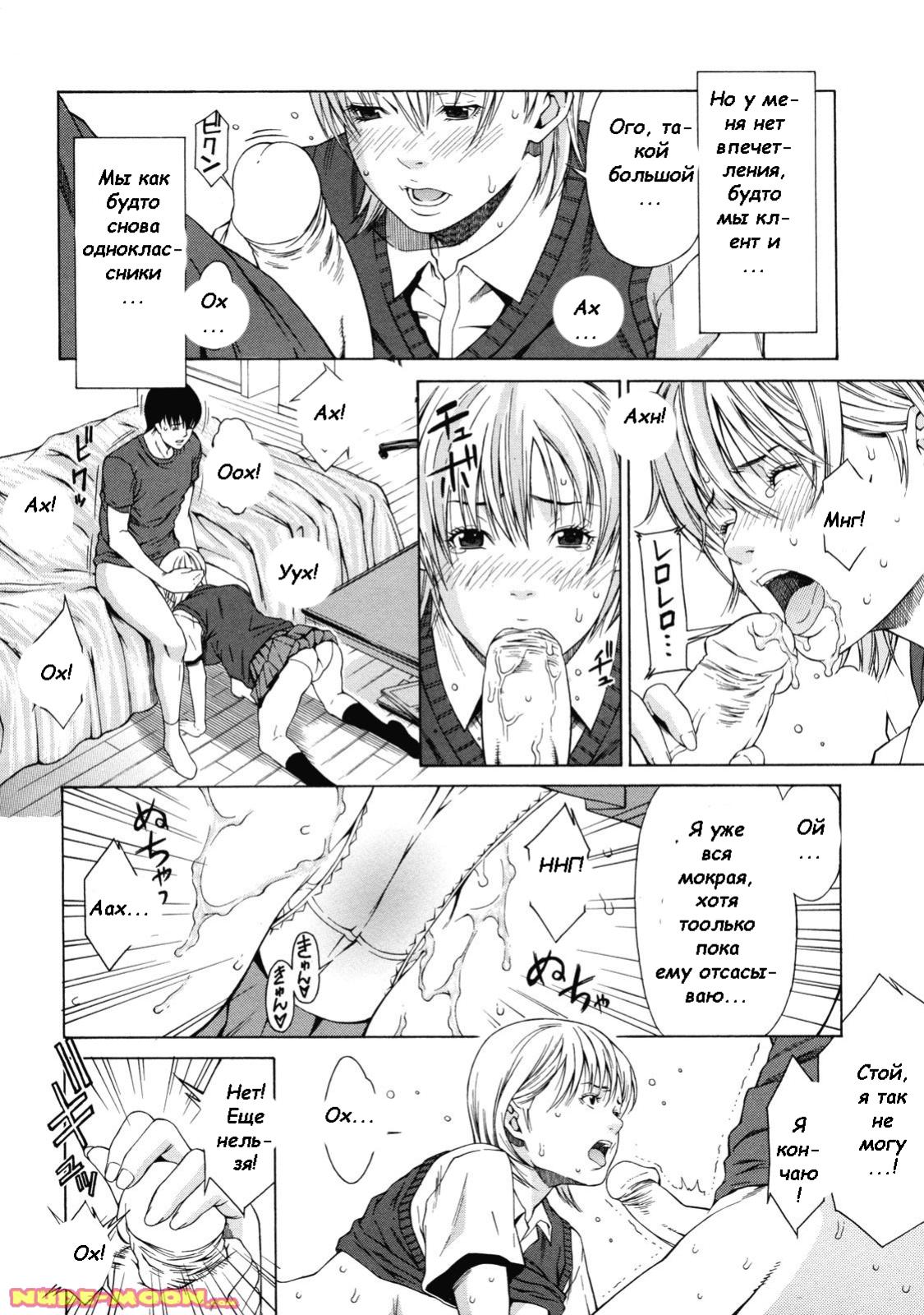Delivery love | Доставка любви page 6 full