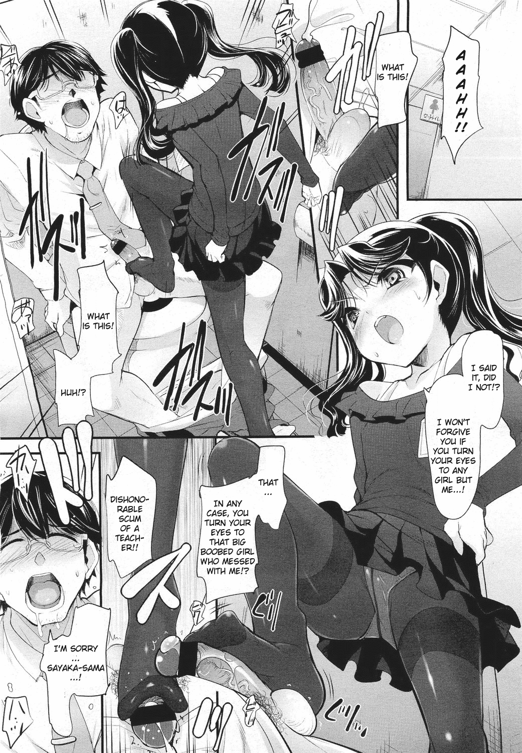 Sadistic 12 Episode 3 page 2 full