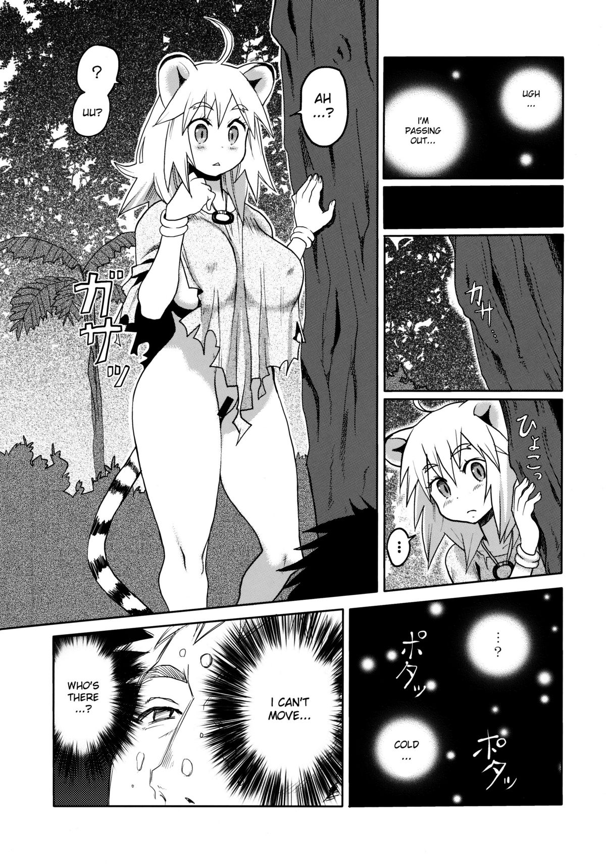 Kemomimi! 2 page 3 full