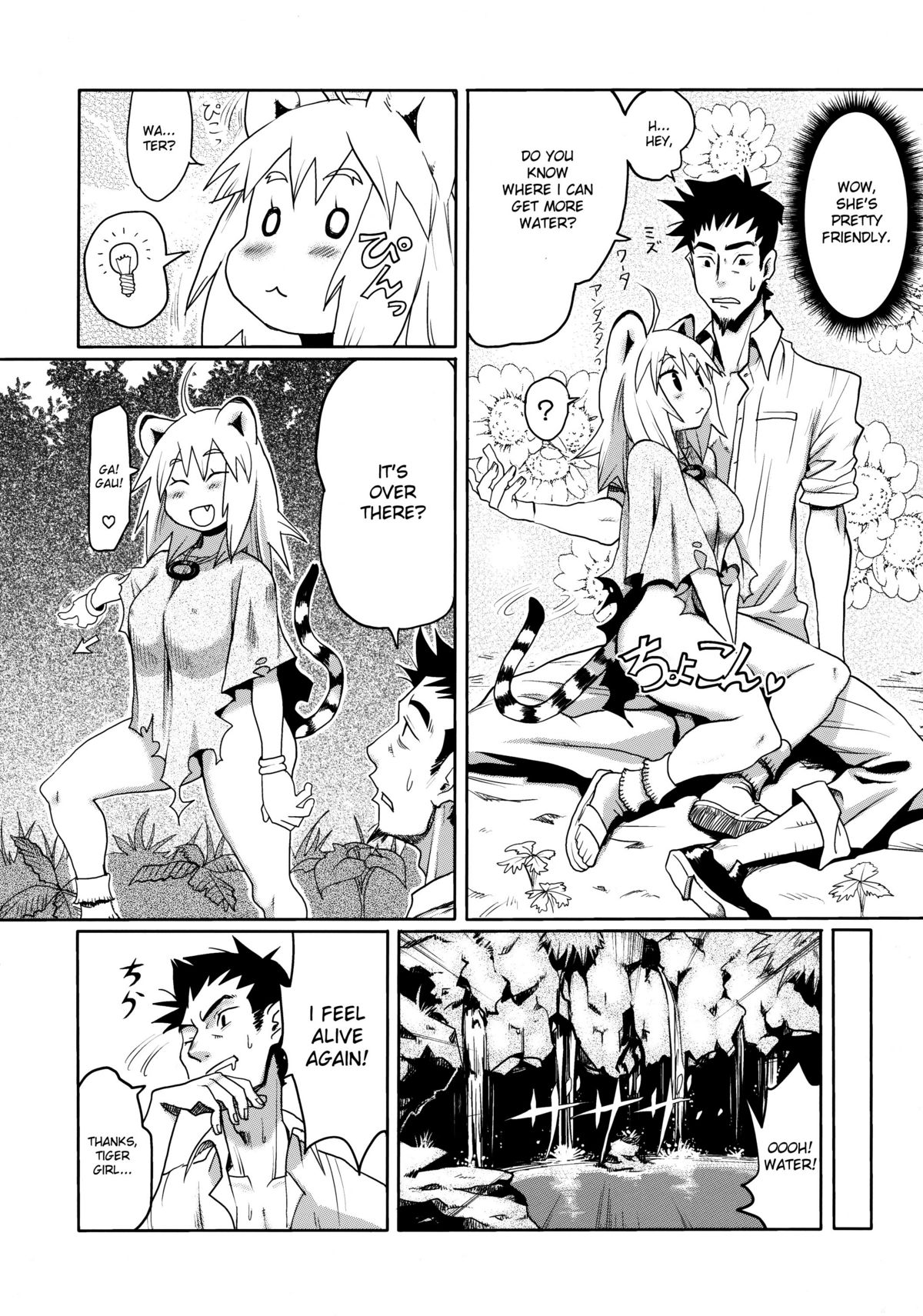 Kemomimi! 2 page 5 full