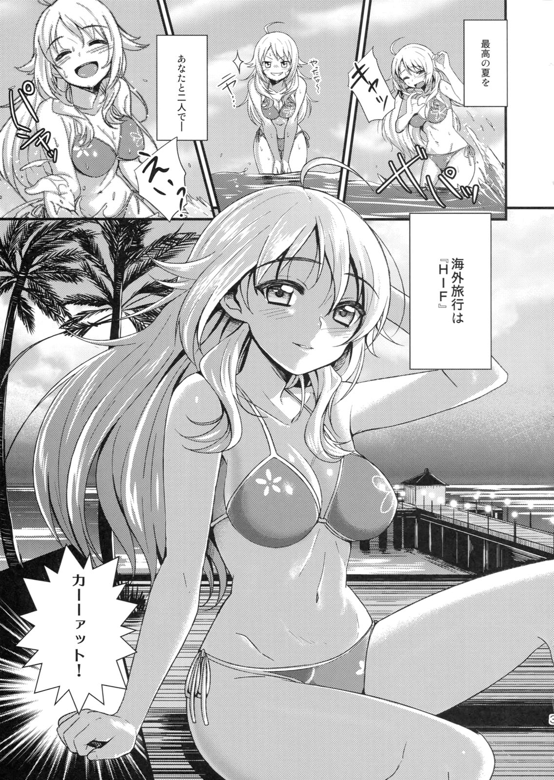 Time Limit Love page 2 full