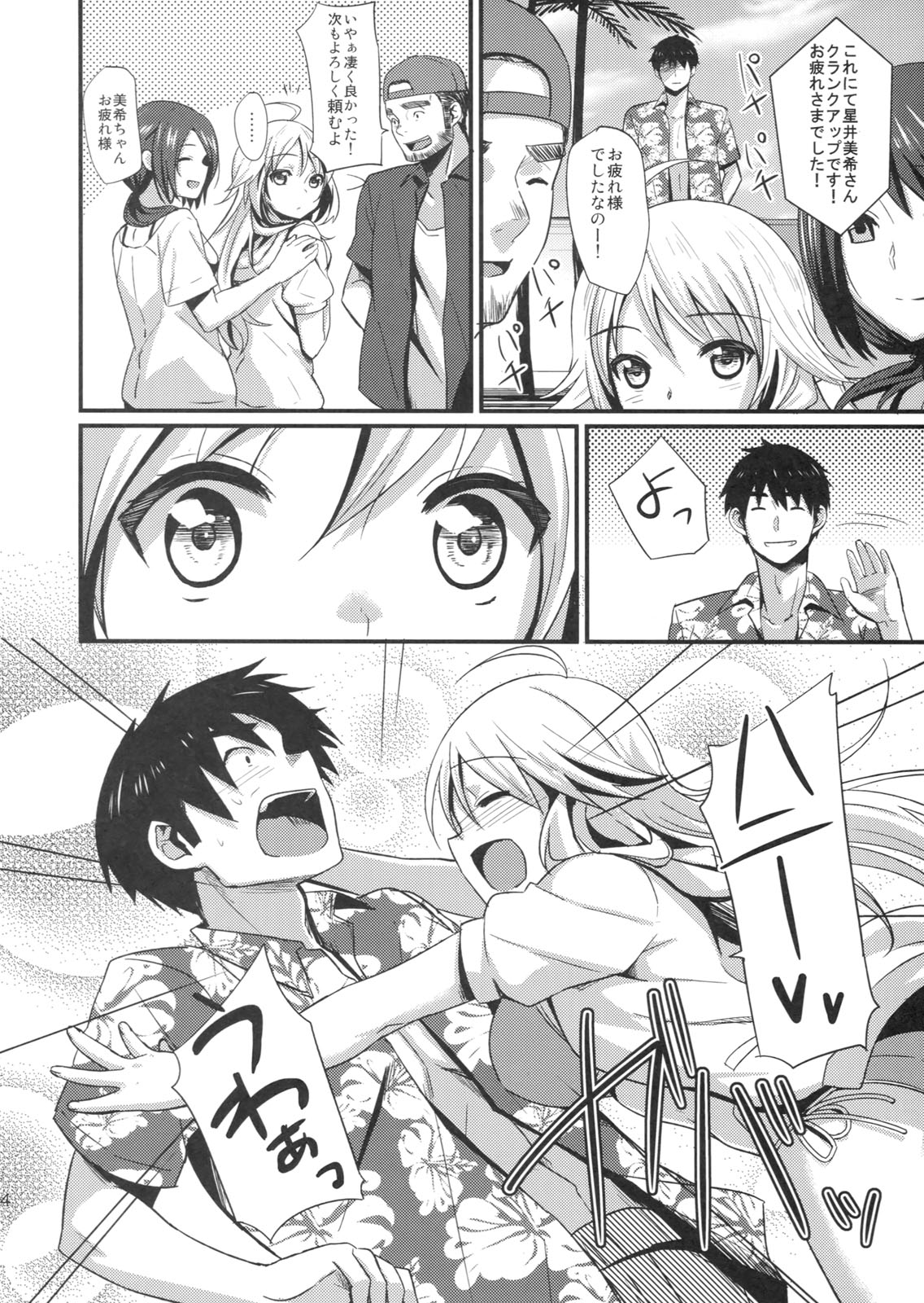 Time Limit Love page 3 full