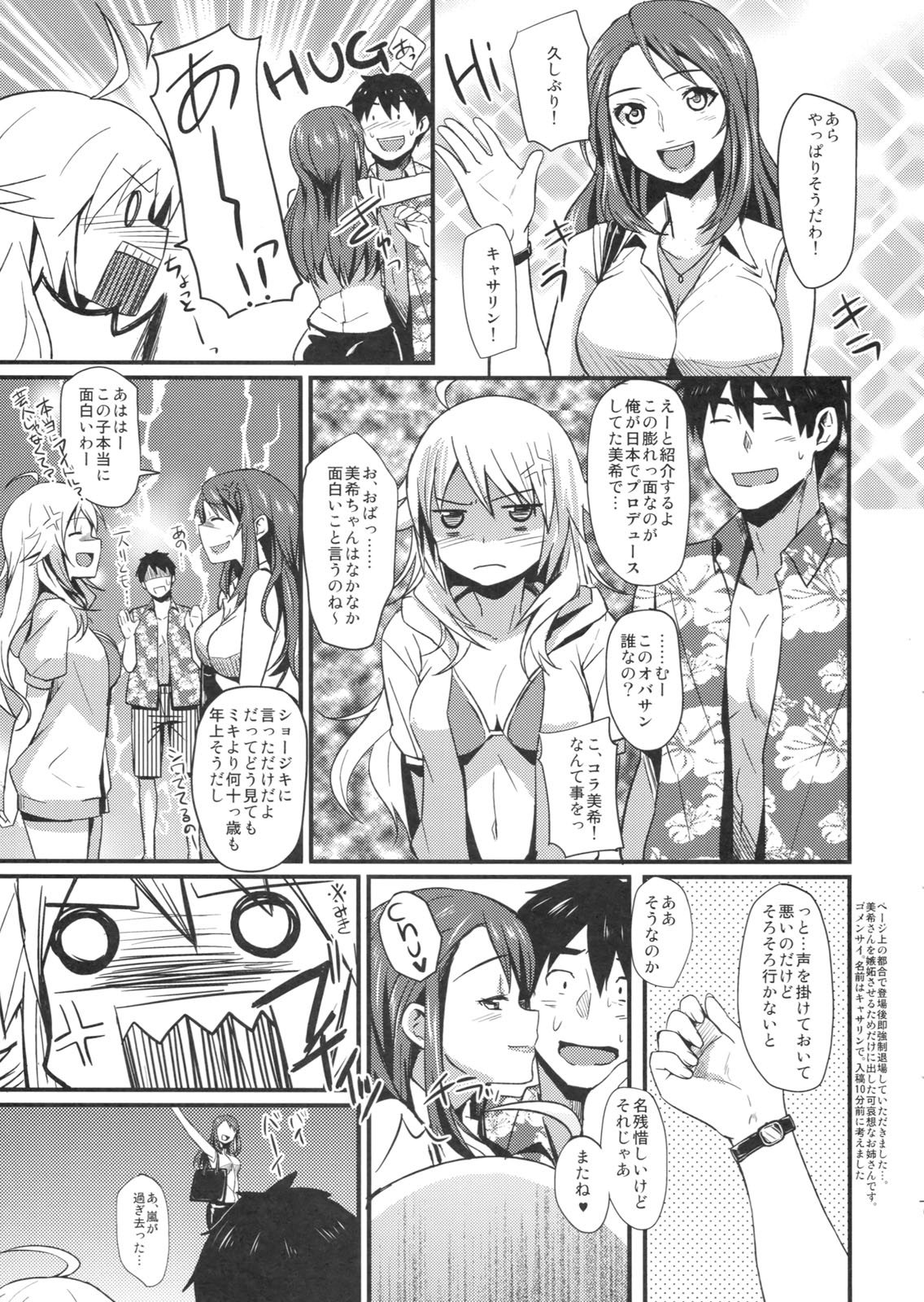Time Limit Love page 6 full