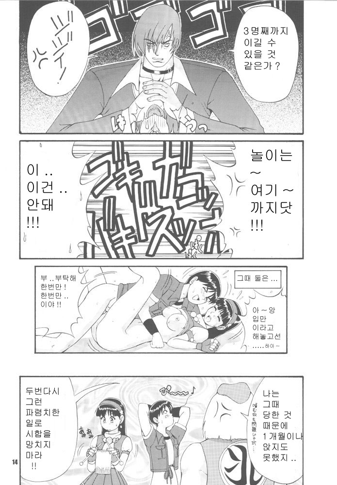 The Athena & Friends '97 page 11 full
