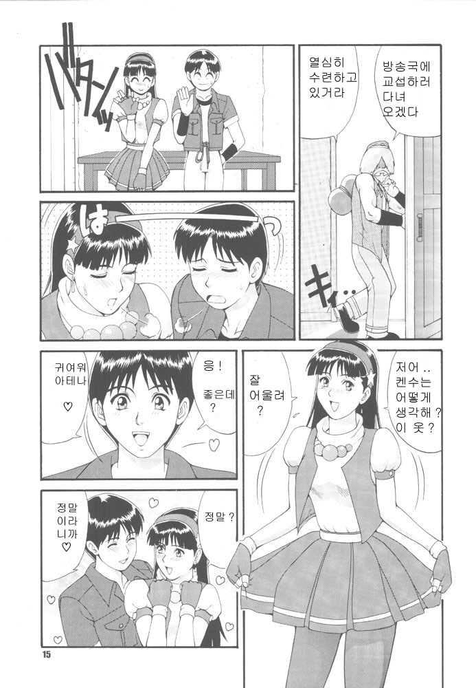 The Athena & Friends '97 page 12 full