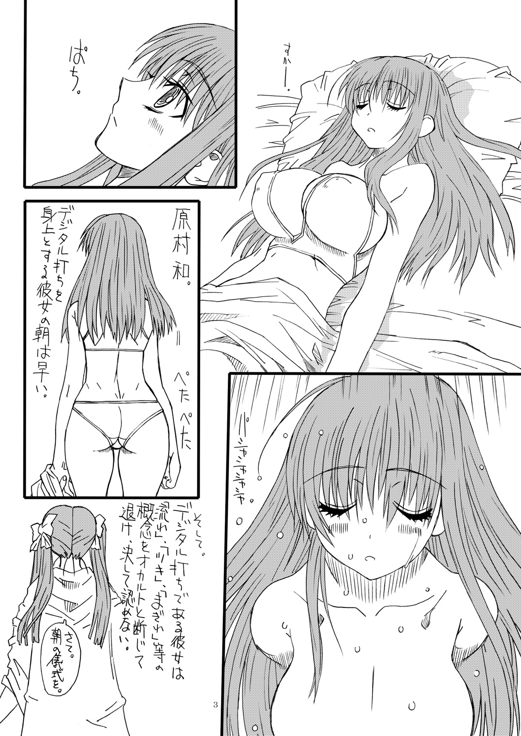 Bouten Sokuri Zentsuppa page 2 full