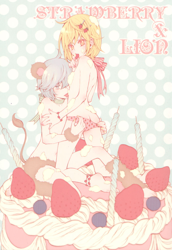 Strawberry & Lion page 1 full