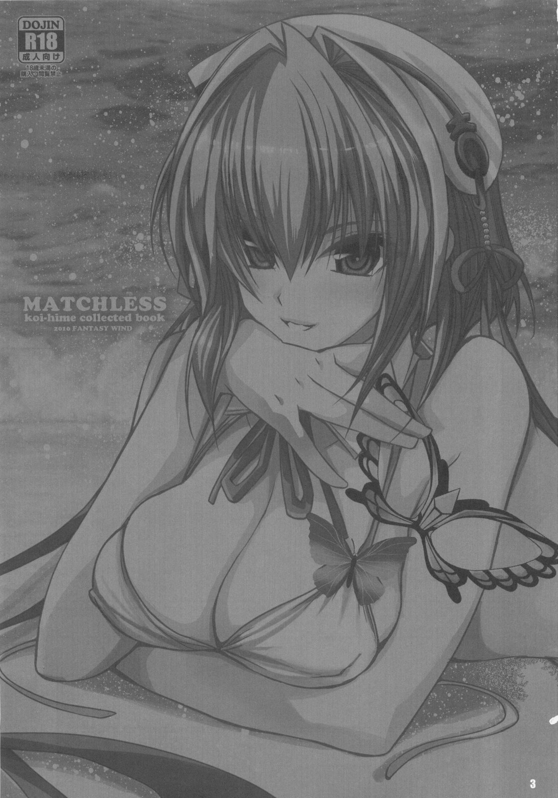 MATCHLESS page 2 full