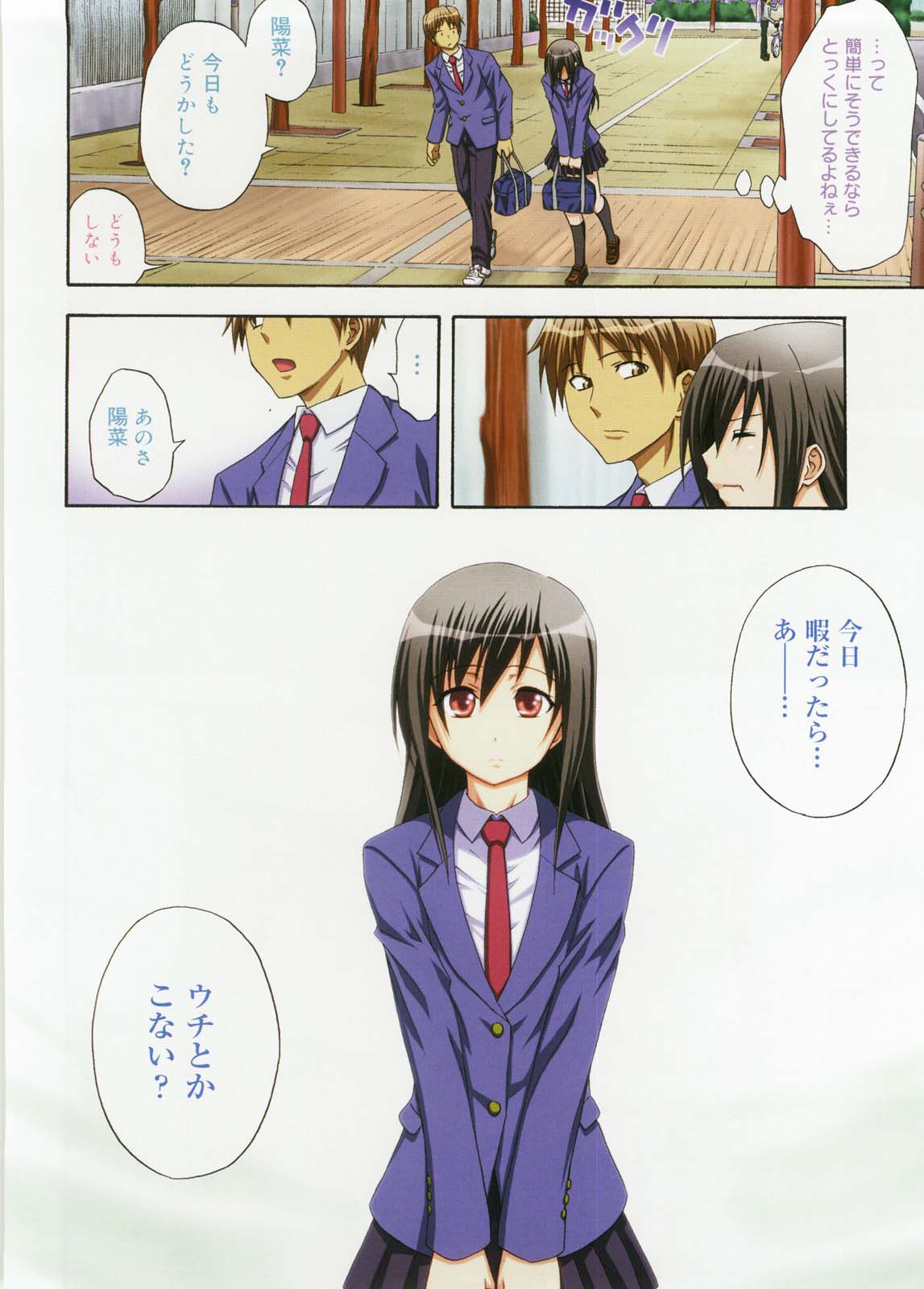 Only You page 11 full