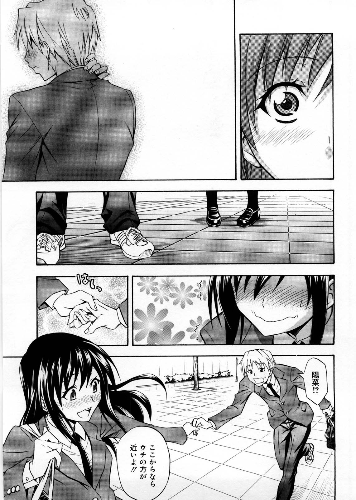 Only You page 12 full