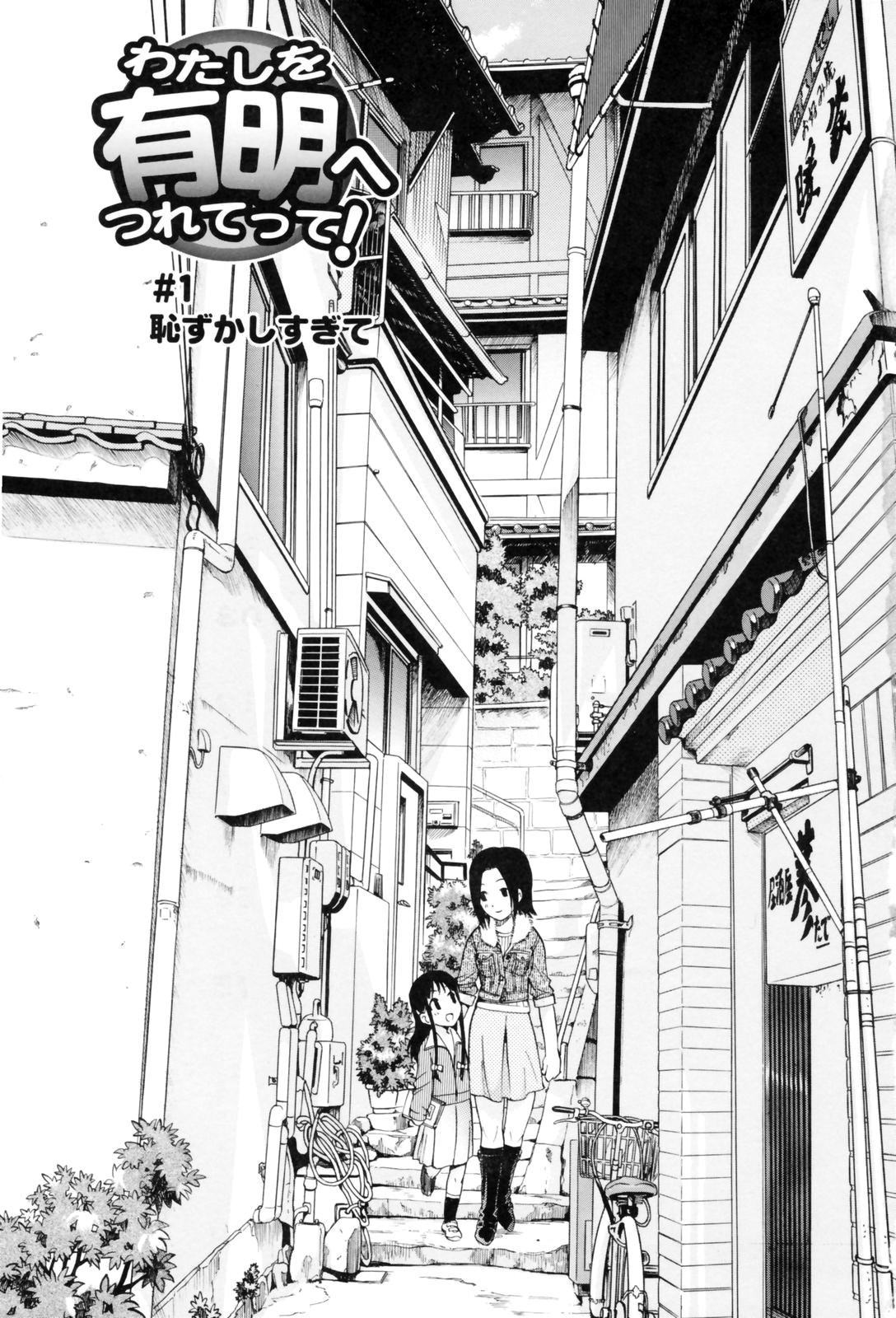 So peinlich page 1 full
