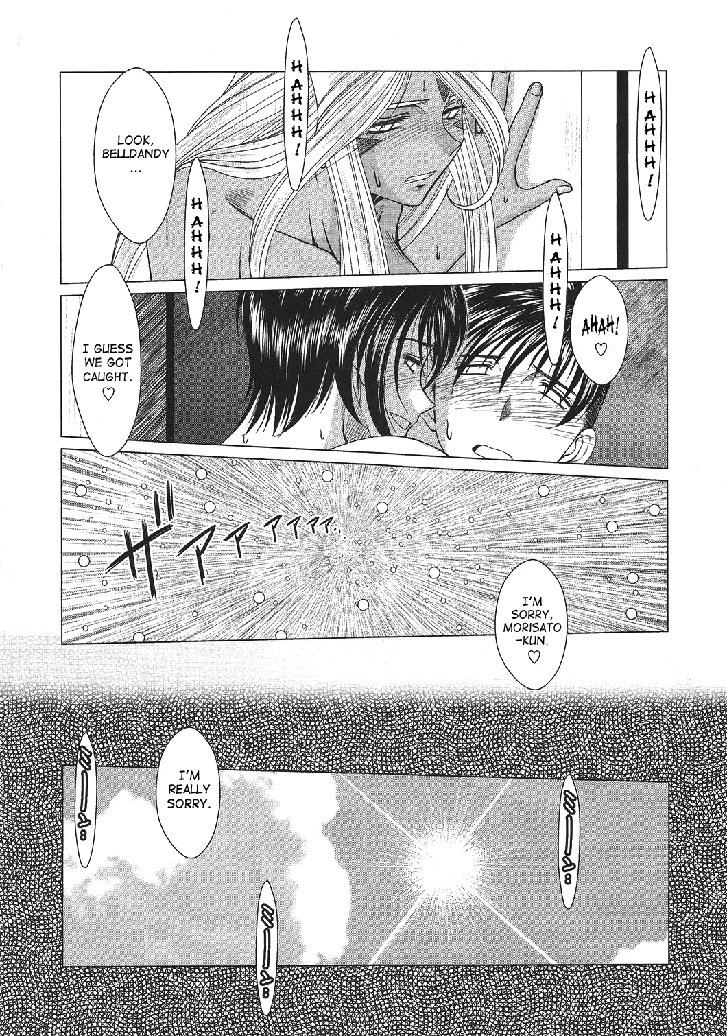 MIDGARD Suna no Kusari page 5 full