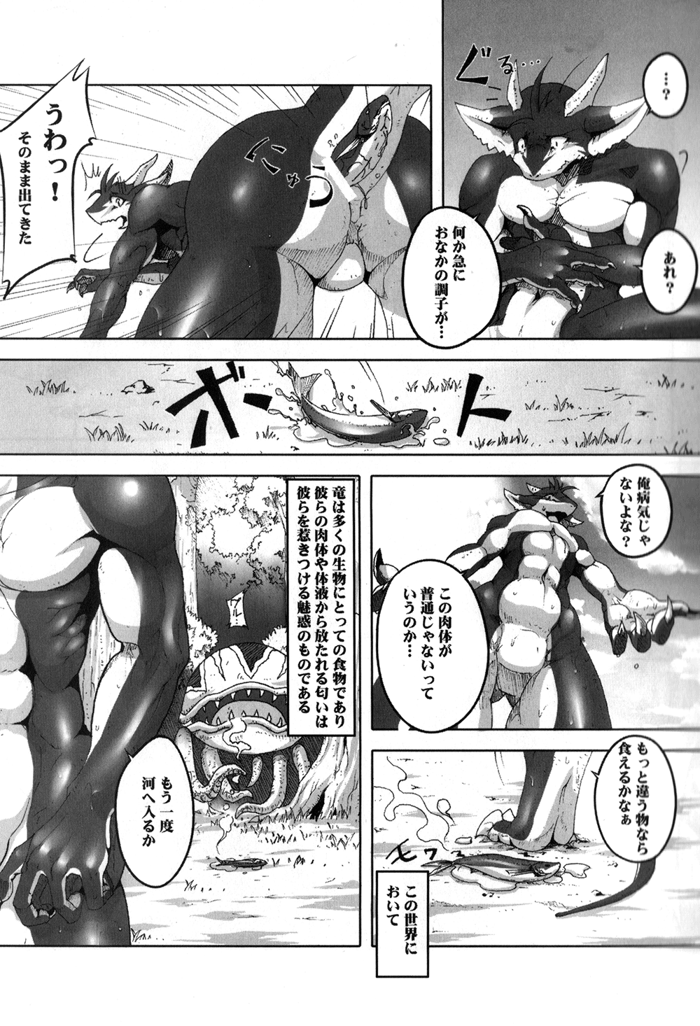 Return World 3 page 5 full