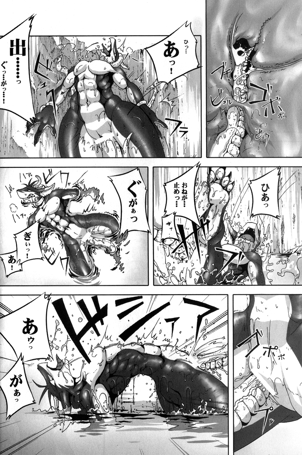 Return World 3 page 8 full