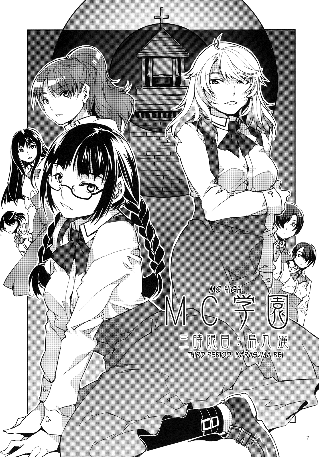 MC Gakuen San Jigenme | MC High Third Period  =LWB= page 6 full