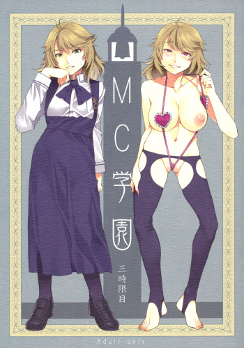 (C79) [Alice no Takarabako (Mizuryu Kei)] MC Gakuen San Jigenme | MC High Third Period [English] =LWB= cover