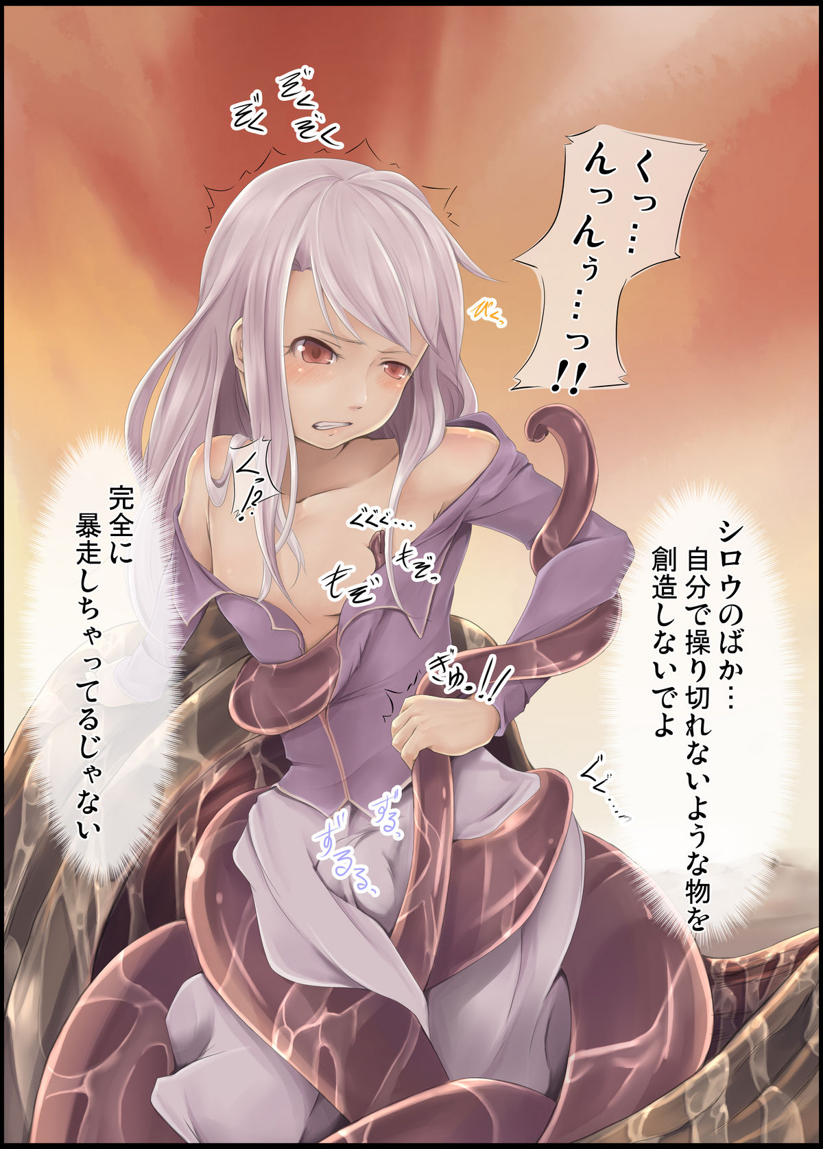 Illya ni taisuru are na omoi o shokushu ni kome sugite bousou shita hon page 6 full