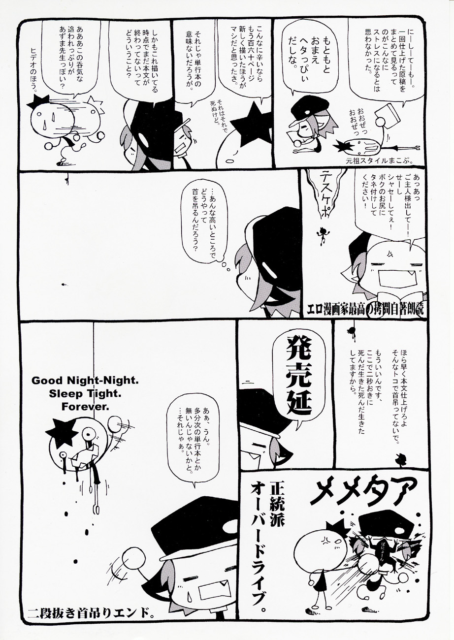 CHINTAMA page 4 full