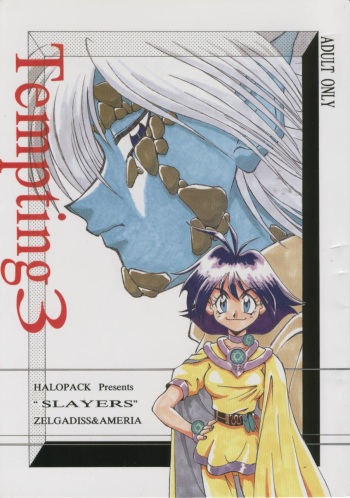 (C52) [HALOPACK (HALO)] Tempting 3 (Slayers) [English] cover