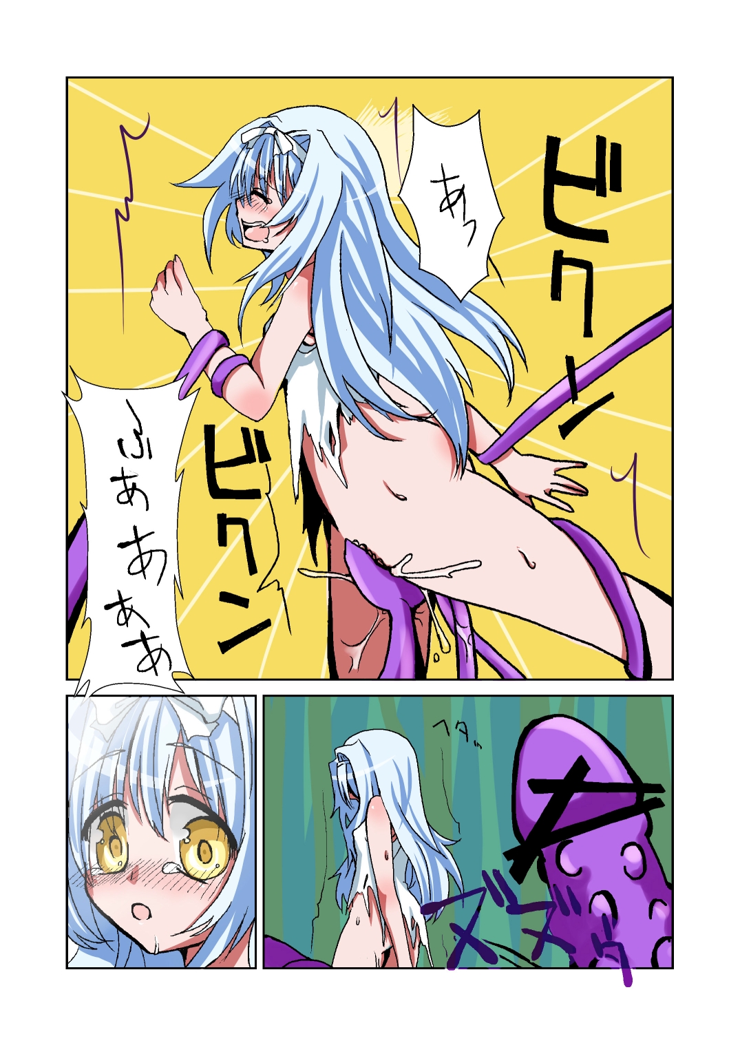 Mori no Kuma-san. page 7 full