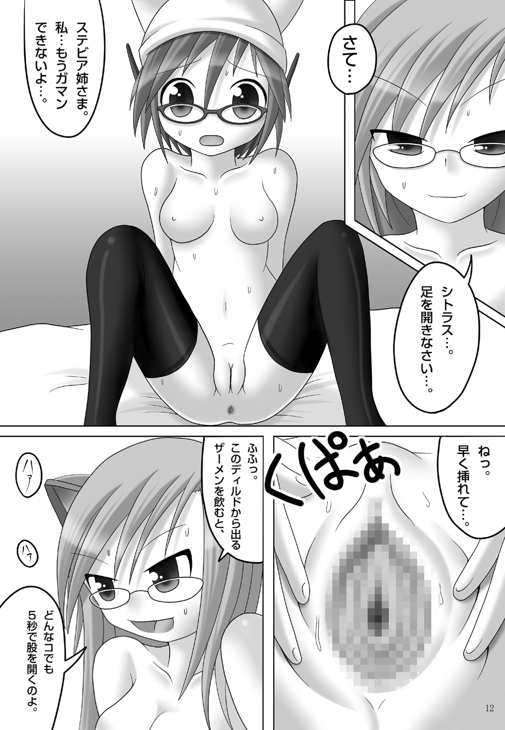 Citrus Flavor page 11 full