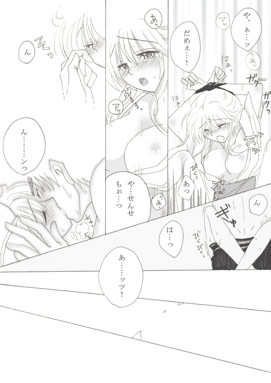 ネクタイで。～きっかけ漫画～ page 11 full