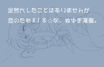 [Tama] ネクタイで。～きっかけ漫画～ cover