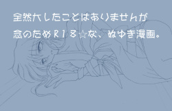 ネクタイで。～きっかけ漫画～