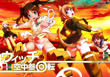 (C78) [Aneko no Techo (Koume Keito)] Witch Kuuchuu San Kaiten + Paper (Strike Witches) [Spanish] [Lateralus-Manga] cover