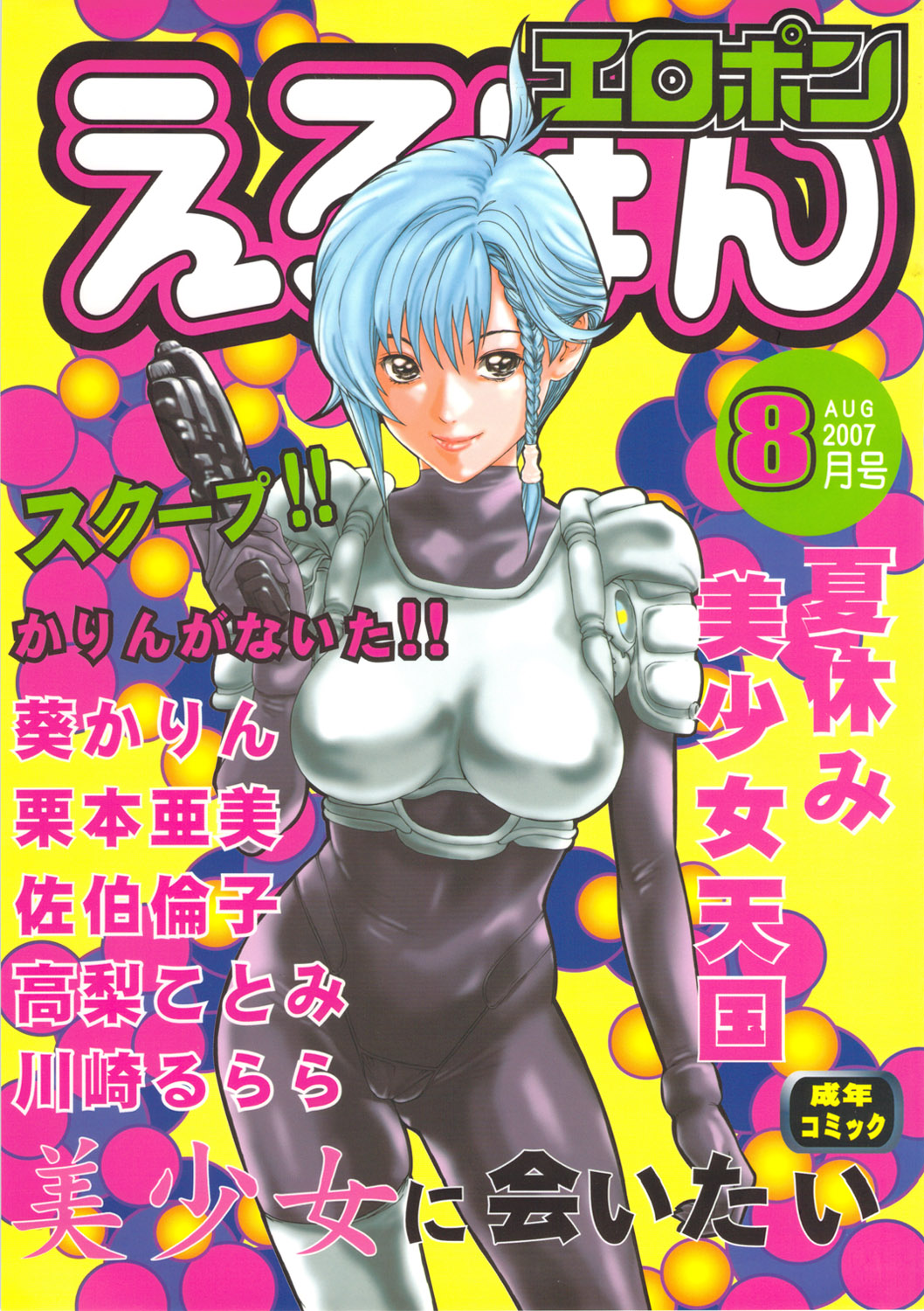 Eropon page 1 full